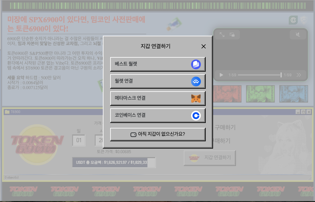 베스트 월렛, 메타마스크, 코인베이스 월렛을 지원하는 토큰6900. 사진: 토큰6900